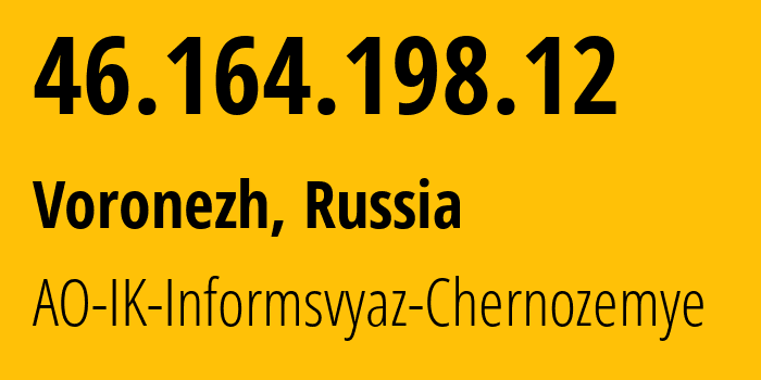 IP-адрес 46.164.198.12 (Воронеж, Воронежская Область, Россия) определить местоположение, координаты на карте, ISP провайдер AS6856 AO-IK-Informsvyaz-Chernozemye // кто провайдер айпи-адреса 46.164.198.12