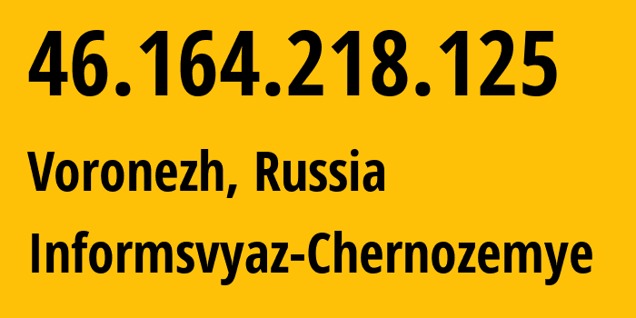 IP-адрес 46.164.218.125 (Воронеж, Воронежская Область, Россия) определить местоположение, координаты на карте, ISP провайдер AS6856 Informsvyaz-Chernozemye // кто провайдер айпи-адреса 46.164.218.125