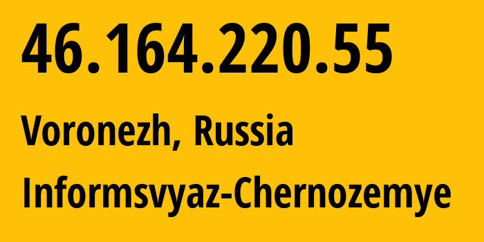 IP-адрес 46.164.220.55 (Воронеж, Воронежская Область, Россия) определить местоположение, координаты на карте, ISP провайдер AS6856 Informsvyaz-Chernozemye // кто провайдер айпи-адреса 46.164.220.55