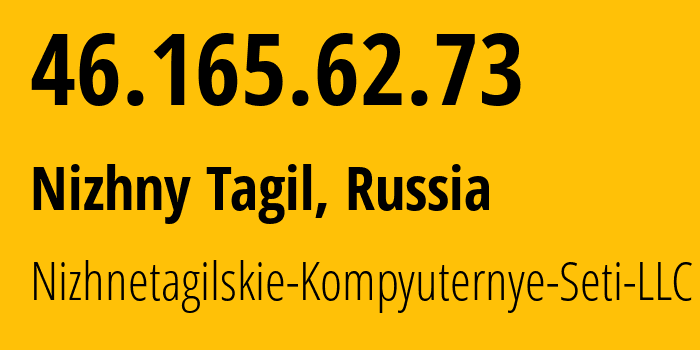 IP-адрес 46.165.62.73 (Нижний Тагил, Свердловская Область, Россия) определить местоположение, координаты на карте, ISP провайдер AS49218 Nizhnetagilskie-Kompyuternye-Seti-LLC // кто провайдер айпи-адреса 46.165.62.73