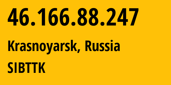 IP-адрес 46.166.88.247 (Красноярск, Красноярский Край, Россия) определить местоположение, координаты на карте, ISP провайдер AS15774 SIBTTK // кто провайдер айпи-адреса 46.166.88.247