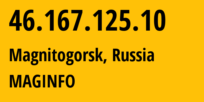 IP-адрес 46.167.125.10 (Магнитогорск, Челябинская, Россия) определить местоположение, координаты на карте, ISP провайдер AS8427 MAGINFO // кто провайдер айпи-адреса 46.167.125.10