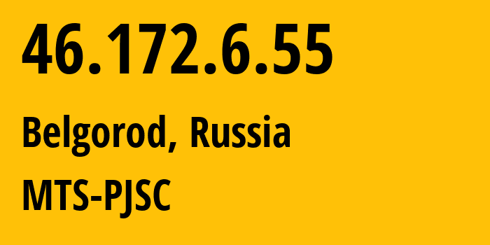IP-адрес 46.172.6.55 (Белгород, Белгородская область, Россия) определить местоположение, координаты на карте, ISP провайдер AS197023 MTS-PJSC // кто провайдер айпи-адреса 46.172.6.55
