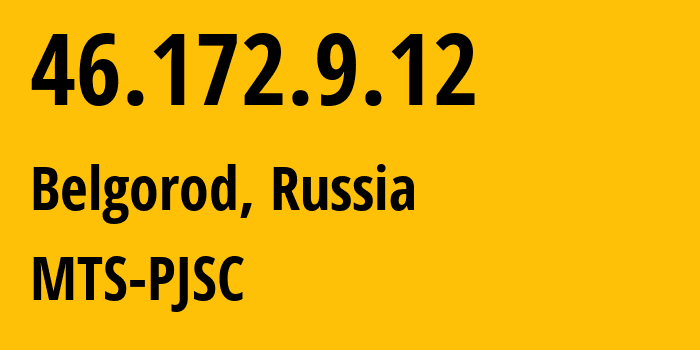 IP-адрес 46.172.9.12 (Белгород, Белгородская область, Россия) определить местоположение, координаты на карте, ISP провайдер AS197023 MTS-PJSC // кто провайдер айпи-адреса 46.172.9.12