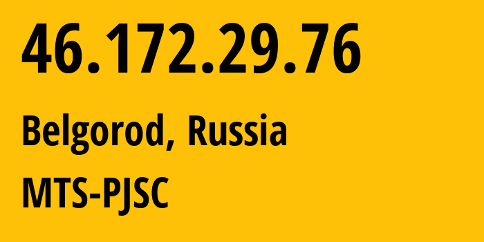 IP-адрес 46.172.29.76 (Белгород, Белгородская Область, Россия) определить местоположение, координаты на карте, ISP провайдер AS197023 MTS-PJSC // кто провайдер айпи-адреса 46.172.29.76