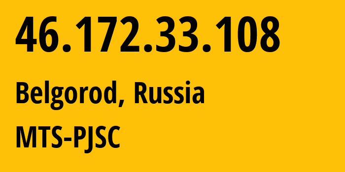 IP-адрес 46.172.33.108 (Белгород, Белгородская Область, Россия) определить местоположение, координаты на карте, ISP провайдер AS197023 MTS-PJSC // кто провайдер айпи-адреса 46.172.33.108