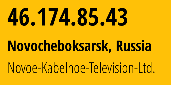 IP-адрес 46.174.85.43 (Новочебоксарск, Чувашия, Россия) определить местоположение, координаты на карте, ISP провайдер AS31028 Novoe-Kabelnoe-Television-Ltd. // кто провайдер айпи-адреса 46.174.85.43