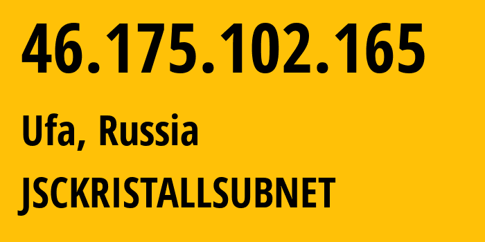 IP-адрес 46.175.102.165 (Уфа, Башкортостан, Россия) определить местоположение, координаты на карте, ISP провайдер AS48470 JSCKRISTALLSUBNET // кто провайдер айпи-адреса 46.175.102.165