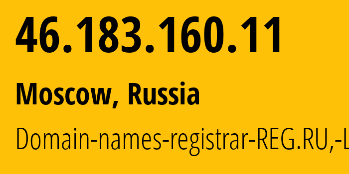 IP-адрес 46.183.160.11 (Москва, Москва, Россия) определить местоположение, координаты на карте, ISP провайдер AS197695 Domain-names-registrar-REG.RU,-Ltd // кто провайдер айпи-адреса 46.183.160.11