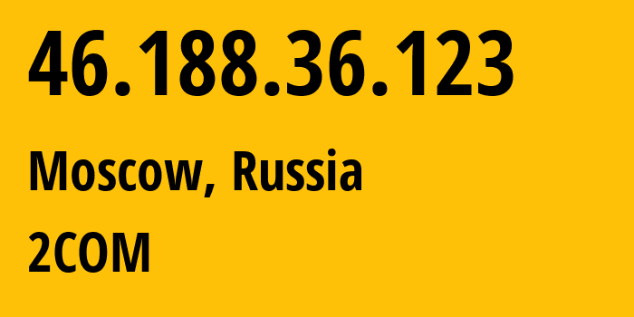 IP-адрес 46.188.36.123 (Москва, Москва, Россия) определить местоположение, координаты на карте, ISP провайдер AS8334 2COM // кто провайдер айпи-адреса 46.188.36.123