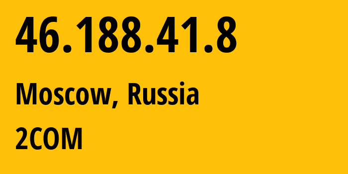 IP-адрес 46.188.41.8 (Москва, Москва, Россия) определить местоположение, координаты на карте, ISP провайдер AS8334 2COM // кто провайдер айпи-адреса 46.188.41.8