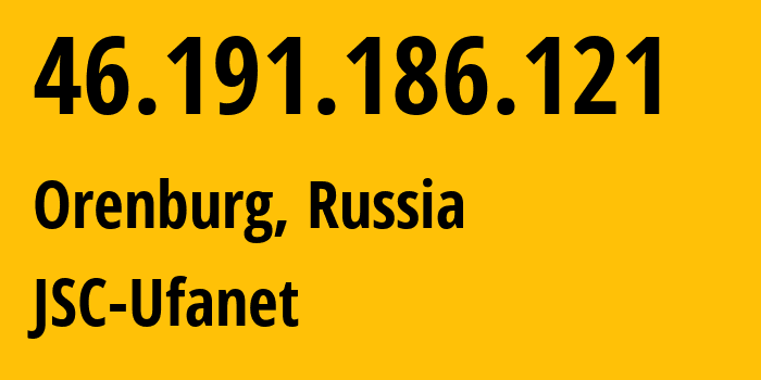IP-адрес 46.191.186.121 (Оренбург, Оренбургская Область, Россия) определить местоположение, координаты на карте, ISP провайдер AS41704 JSC-Ufanet // кто провайдер айпи-адреса 46.191.186.121