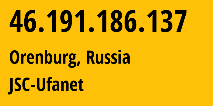 IP-адрес 46.191.186.137 (Оренбург, Оренбургская Область, Россия) определить местоположение, координаты на карте, ISP провайдер AS41704 JSC-Ufanet // кто провайдер айпи-адреса 46.191.186.137