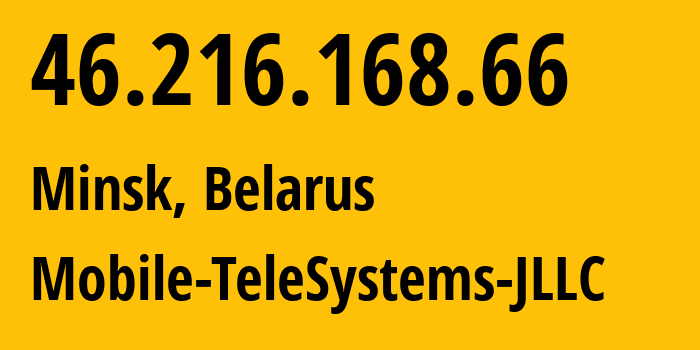 IP-адрес 46.216.168.66 (Минск, Минск, Беларусь) определить местоположение, координаты на карте, ISP провайдер AS25106 Mobile-TeleSystems-JLLC // кто провайдер айпи-адреса 46.216.168.66