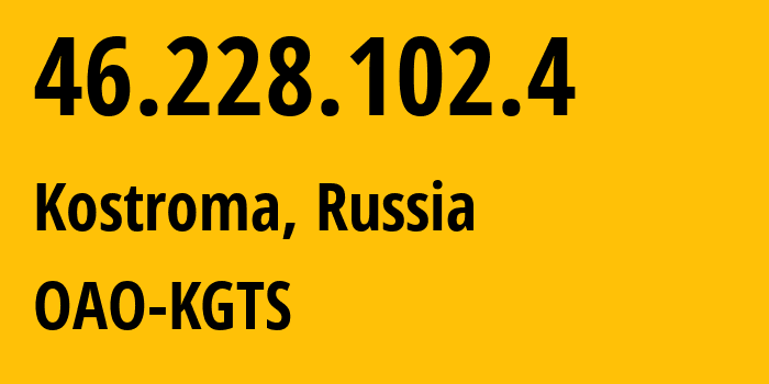 IP-адрес 46.228.102.4 (Кострома, Костромская Область, Россия) определить местоположение, координаты на карте, ISP провайдер AS44507 OAO-KGTS // кто провайдер айпи-адреса 46.228.102.4