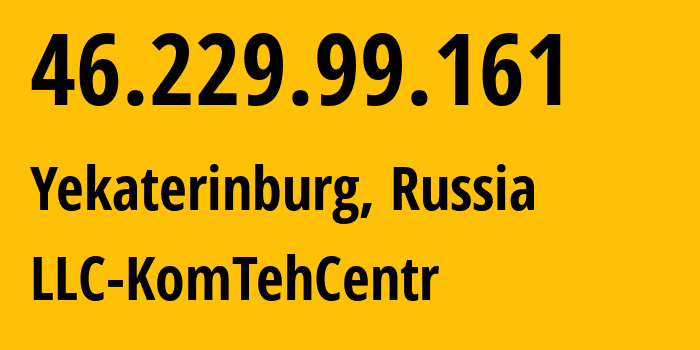 IP-адрес 46.229.99.161 (Екатеринбург, Свердловская Область, Россия) определить местоположение, координаты на карте, ISP провайдер AS12668 LLC-KomTehCentr // кто провайдер айпи-адреса 46.229.99.161