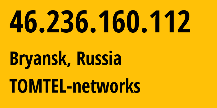 IP-адрес 46.236.160.112 (Брянск, Брянская Область, Россия) определить местоположение, координаты на карте, ISP провайдер AS57044 TOMTEL-networks // кто провайдер айпи-адреса 46.236.160.112