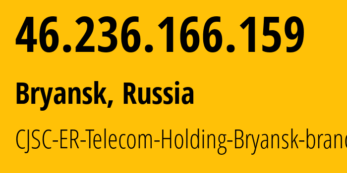 IP address 46.236.166.159 (Bryansk, Bryansk Oblast, Russia) get location, coordinates on map, ISP provider AS57044 CJSC-ER-Telecom-Holding-Bryansk-branch // who is provider of ip address 46.236.166.159, whose IP address