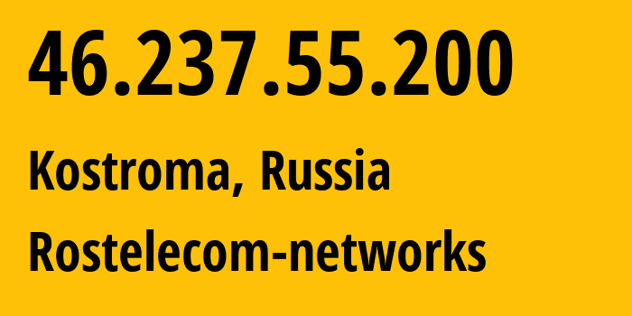 IP address 46.237.55.200 (Kostroma, Kostroma Oblast, Russia) get location, coordinates on map, ISP provider AS12389 Rostelecom-networks // who is provider of ip address 46.237.55.200, whose IP address