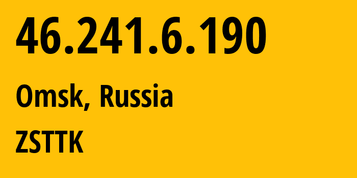 IP address 46.241.6.190 (Omsk, Omsk Oblast, Russia) get location, coordinates on map, ISP provider AS21127 ZSTTK // who is provider of ip address 46.241.6.190, whose IP address