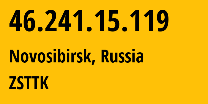 IP-адрес 46.241.15.119 (Новосибирск, Новосибирская Область, Россия) определить местоположение, координаты на карте, ISP провайдер AS21127 ZSTTK // кто провайдер айпи-адреса 46.241.15.119