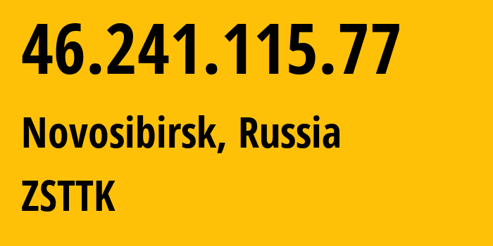 IP-адрес 46.241.115.77 (Новосибирск, Новосибирская Область, Россия) определить местоположение, координаты на карте, ISP провайдер AS21127 ZSTTK // кто провайдер айпи-адреса 46.241.115.77