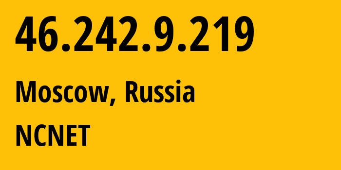 IP-адрес 46.242.9.219 (Москва, Москва, Россия) определить местоположение, координаты на карте, ISP провайдер AS42610 NCNET // кто провайдер айпи-адреса 46.242.9.219