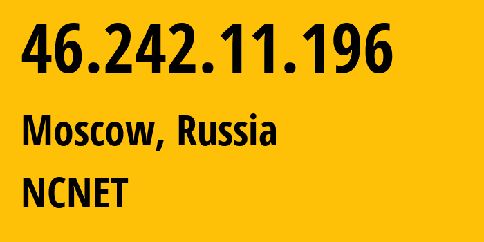 IP-адрес 46.242.11.196 (Москва, Москва, Россия) определить местоположение, координаты на карте, ISP провайдер AS42610 NCNET // кто провайдер айпи-адреса 46.242.11.196