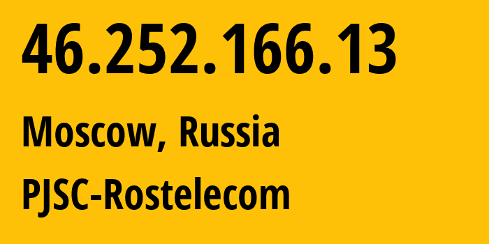 IP-адрес 46.252.166.13 (Москва, Москва, Россия) определить местоположение, координаты на карте, ISP провайдер AS38951 PJSC-Rostelecom // кто провайдер айпи-адреса 46.252.166.13