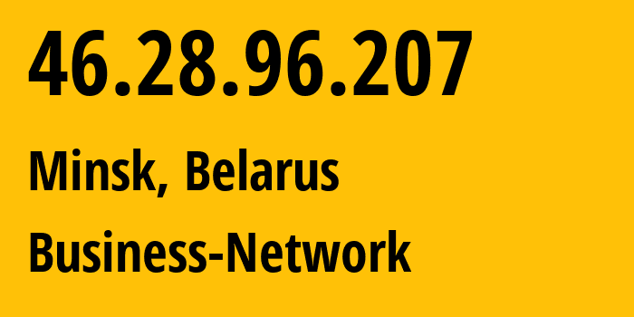 IP-адрес 46.28.96.207 (Минск, Минск, Беларусь) определить местоположение, координаты на карте, ISP провайдер AS12406 Business-Network // кто провайдер айпи-адреса 46.28.96.207