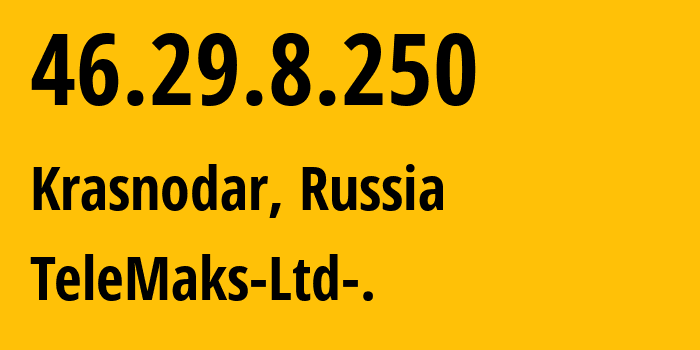 IP-адрес 46.29.8.250 (Краснодар, Краснодарский край, Россия) определить местоположение, координаты на карте, ISP провайдер AS197204 TeleMaks-Ltd-. // кто провайдер айпи-адреса 46.29.8.250