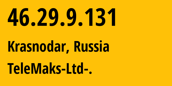 IP-адрес 46.29.9.131 (Краснодар, Краснодарский край, Россия) определить местоположение, координаты на карте, ISP провайдер AS197204 TeleMaks-Ltd-. // кто провайдер айпи-адреса 46.29.9.131