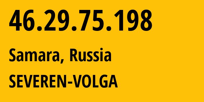 IP-адрес 46.29.75.198 (Самара, Самарская Область, Россия) определить местоположение, координаты на карте, ISP провайдер AS197235 SEVEREN-VOLGA // кто провайдер айпи-адреса 46.29.75.198