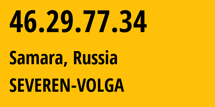 IP-адрес 46.29.77.34 (Самара, Самарская Область, Россия) определить местоположение, координаты на карте, ISP провайдер AS197235 SEVEREN-VOLGA // кто провайдер айпи-адреса 46.29.77.34