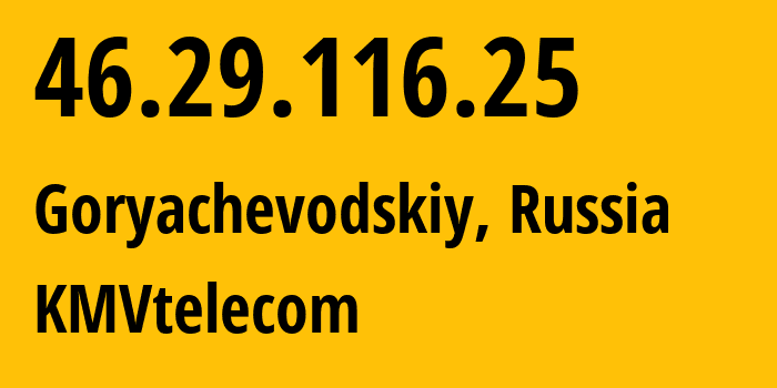 IP-адрес 46.29.116.25 (Горячеводский, Ставрополье, Россия) определить местоположение, координаты на карте, ISP провайдер AS44963 KMVtelecom // кто провайдер айпи-адреса 46.29.116.25