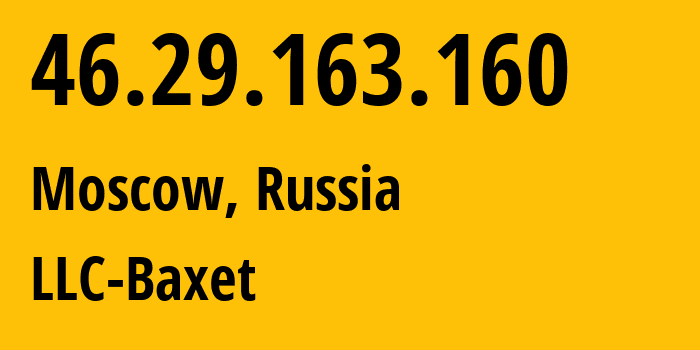 IP-адрес 46.29.163.160 (Москва, Москва, Россия) определить местоположение, координаты на карте, ISP провайдер AS51659 LLC-Baxet // кто провайдер айпи-адреса 46.29.163.160