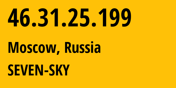 IP-адрес 46.31.25.199 (Москва, Москва, Россия) определить местоположение, координаты на карте, ISP провайдер AS29124 SEVEN-SKY // кто провайдер айпи-адреса 46.31.25.199