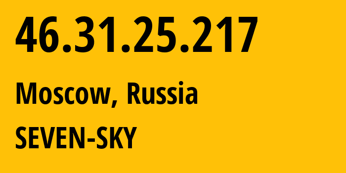 IP-адрес 46.31.25.217 (Москва, Москва, Россия) определить местоположение, координаты на карте, ISP провайдер AS29124 SEVEN-SKY // кто провайдер айпи-адреса 46.31.25.217