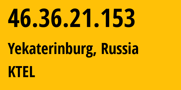 IP-адрес 46.36.21.153 (Екатеринбург, Свердловская Область, Россия) определить местоположение, координаты на карте, ISP провайдер AS48642 KTEL // кто провайдер айпи-адреса 46.36.21.153