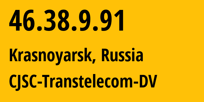 IP-адрес 46.38.9.91 (Красноярск, Красноярский Край, Россия) определить местоположение, координаты на карте, ISP провайдер AS20485 CJSC-Transtelecom-DV // кто провайдер айпи-адреса 46.38.9.91