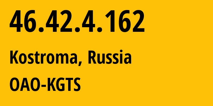IP-адрес 46.42.4.162 (Кострома, Костромская область, Россия) определить местоположение, координаты на карте, ISP провайдер AS44507 OAO-KGTS // кто провайдер айпи-адреса 46.42.4.162