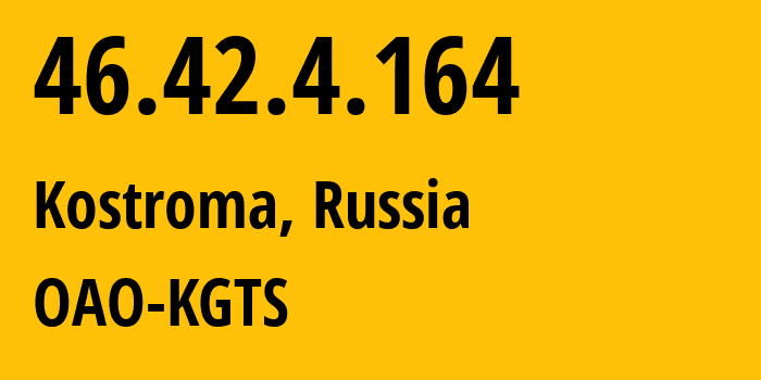 IP-адрес 46.42.4.164 (Кострома, Костромская Область, Россия) определить местоположение, координаты на карте, ISP провайдер AS44507 OAO-KGTS // кто провайдер айпи-адреса 46.42.4.164
