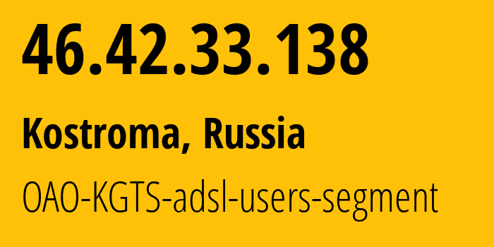IP address 46.42.33.138 (Kostroma, Kostroma Oblast, Russia) get location, coordinates on map, ISP provider AS44507 OAO-KGTS-adsl-users-segment // who is provider of ip address 46.42.33.138, whose IP address