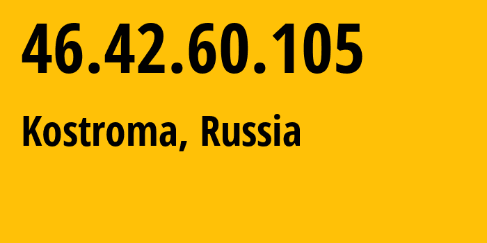 IP-адрес 46.42.60.105 (Кострома, Костромская Область, Россия) определить местоположение, координаты на карте, ISP провайдер AS44507 OJSC-Kostroma-Municipal-Telephone-Network-adsl-users-segment // кто провайдер айпи-адреса 46.42.60.105