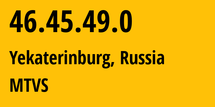 IP-адрес 46.45.49.0 (Екатеринбург, Свердловская Область, Россия) определить местоположение, координаты на карте, ISP провайдер AS201570 MTVS // кто провайдер айпи-адреса 46.45.49.0