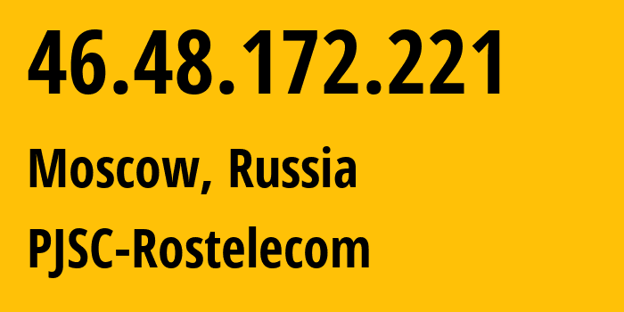 IP-адрес 46.48.172.221 (Москва, Москва, Россия) определить местоположение, координаты на карте, ISP провайдер AS12389 PJSC-Rostelecom // кто провайдер айпи-адреса 46.48.172.221