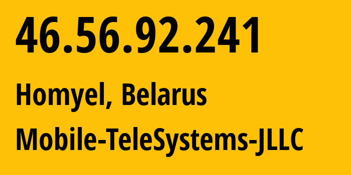 IP-адрес 46.56.92.241 (Гомель, Gomelskaya Oblast, Беларусь) определить местоположение, координаты на карте, ISP провайдер AS25106 Mobile-TeleSystems-JLLC // кто провайдер айпи-адреса 46.56.92.241