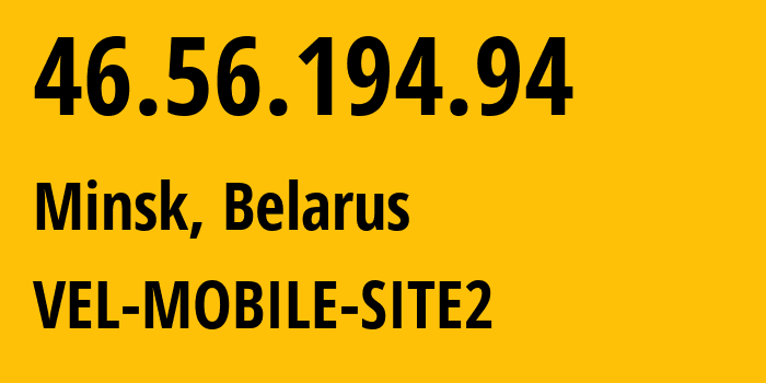 IP-адрес 46.56.194.94 (Минск, Минск, Беларусь) определить местоположение, координаты на карте, ISP провайдер AS42772 VEL-MOBILE-SITE2 // кто провайдер айпи-адреса 46.56.194.94