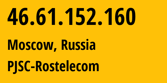 IP address 46.61.152.160 (Moscow, Moscow, Russia) get location, coordinates on map, ISP provider AS12389 PJSC-Rostelecom // who is provider of ip address 46.61.152.160, whose IP address