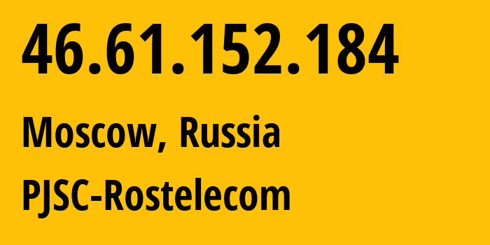 IP-адрес 46.61.152.184 (Москва, Москва, Россия) определить местоположение, координаты на карте, ISP провайдер AS12389 PJSC-Rostelecom // кто провайдер айпи-адреса 46.61.152.184